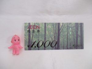 商品券をお買取りさせていただきました!!大吉米子店