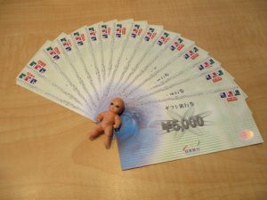 旅行券をお買取させて頂きました♪大吉米子店