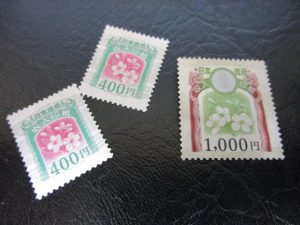 収入印紙買取