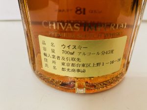 買取,お酒,センター北