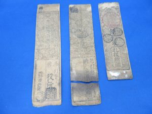 本日は古銭　藩札をお買取りさせて頂きました。