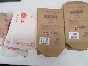 ハガキ・年賀はがき お買取りできます。