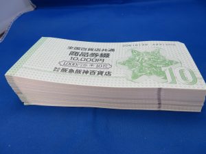 商品券の買取りは大吉尼崎店