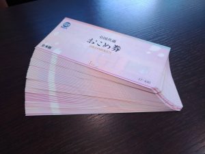 おこめ券のお買取りは買取専門店大吉砂町銀座店へお任せください！