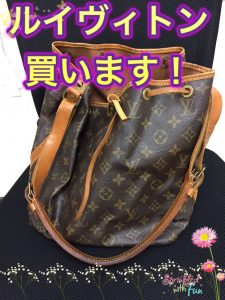ブランド,ルイヴィトン,買取