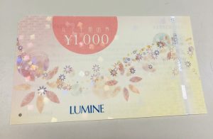 ルミネの商品券を売るなら!買取専門店 大吉 新越谷店