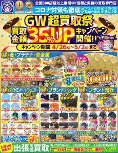 20210426大吉_町屋駅前店_裏_B4_4-4_page-0001