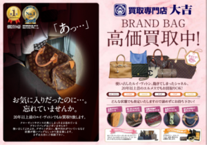 ルイヴィトン買取松山