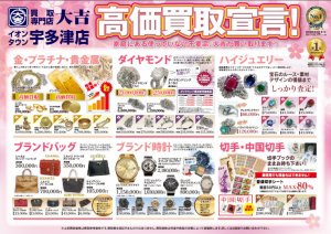 「もしかしたら…」に応える大吉Part41~