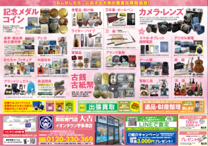 「もしかしたら…」に応える大吉Part41~