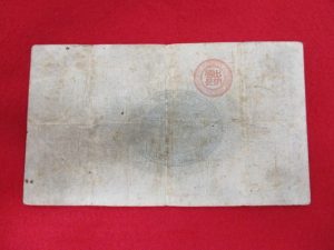 古銭 古札 買取 香芝市 大吉2