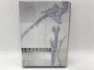 北海道命名150年のプルーフ貨幣セットをお買取りしました大吉国立店です!!