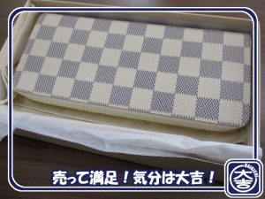 ルイヴィトンの買取は大吉弘前高田店におまかせ！