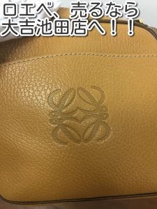 ロエベを売るなら大吉池田店へ。