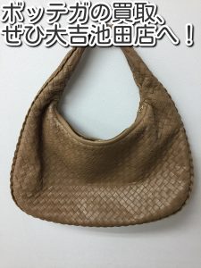 ボッテガの買取なら大吉池田店!