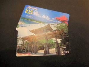 210529ご不要のテレカ、ありませんか? 大吉大橋店です