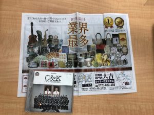 昔買ったCDアルバムが、まさかのプレミア価格?!にてご還元が姶良市・買取専門店大吉タイヨー西加治木店!
