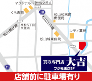 フジ松末店MAP
