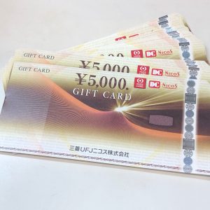 三菱UFJニコスギフトカードの買取りは買取専門店大吉エスモール鶴岡店へ☆