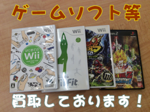 ゲームソフト等買取しております！(≧▽≦)大吉京都西友長岡店！！