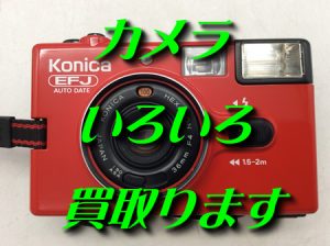 カメラ,買取,大津