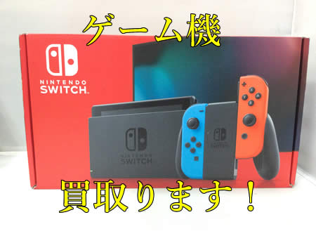 西院,ゲーム,買取