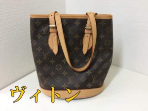 大人気☆ヴィトン(Louis Vuitton)のバッグお買取り～🐸山口の大吉宇部駅前店＼(^o^)／