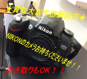 買取,宇部,カメラ