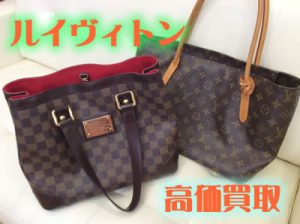 買取　京都　ルイヴィトン