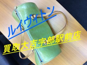 ルイヴィトンお買取り！買取専門店大吉宇部駅前店☆
