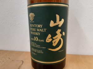 山崎 10年