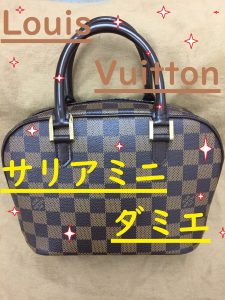 ルイヴィトン,買取,堺