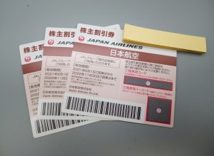 株主割引券,緑区,買取