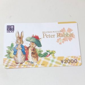 図書カードNEXTの買取りは買取専門店大吉エスモール鶴岡店へ☆