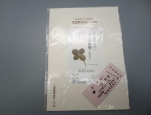 テレホンカード,緑区,買取