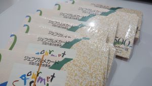 ジェフグルメカードの買取なら大吉和光店にお任せ下さい!