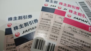 JAL株主優待券の買取なら大吉宇都宮東宿郷店にお任せ下さい！