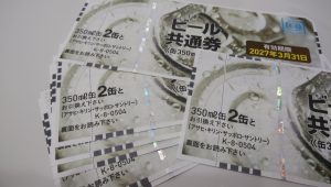 ビール券の買取なら大吉和光店にお任せください!