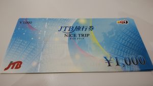 JTB旅行券の買取なら大吉和光店にお任せ下さい！