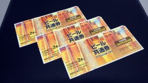 ビール券、お買取りします!使わない金券類は買取専門店 大吉 イオン古川店にお任せ👍★