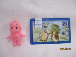 図書カードNEXTをお買取させて頂きました!!大吉米子店