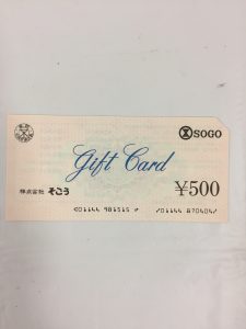 古い商品券はございませんか?古い商品券も買取している、東大阪にある大吉じゃんぼ食鮮館花園店です!