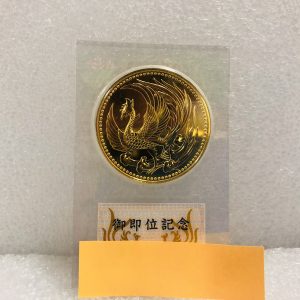 天皇陛下御即位記念10万円金貨,買取,三田