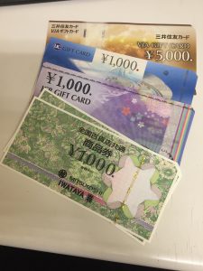 各種金券無料査定・高価買取!驚きの買取率です!!大吉 アクロスモール春日店!!!