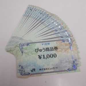 商品券 買取 弘前