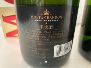 買取,シャンパン,センター北