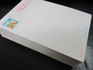 田無,切手,ハガキ,買取