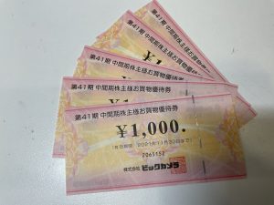 ビックカメラの株主優待券をお買取りしました大吉国立店です!!