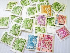 買取 延岡 収入印紙