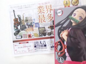 好きなものは金平糖！鬼滅の刃の竈門禰豆子のフィギュアを高価買取致しました。大吉霧島国分店です！